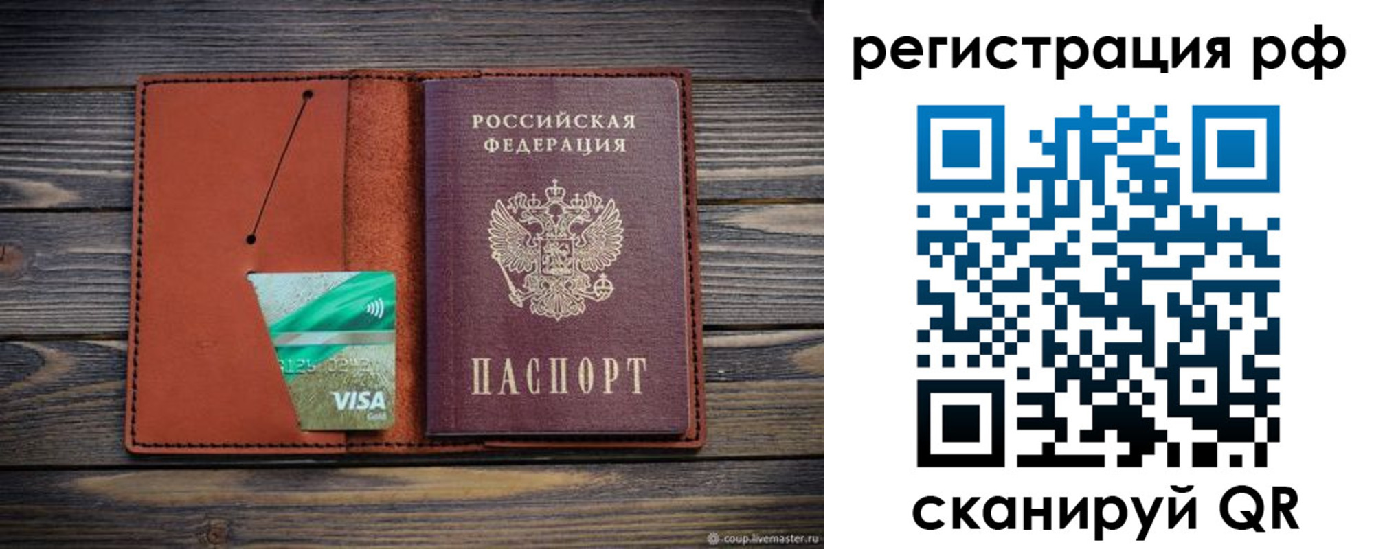 прописка гарантия в Микуни
