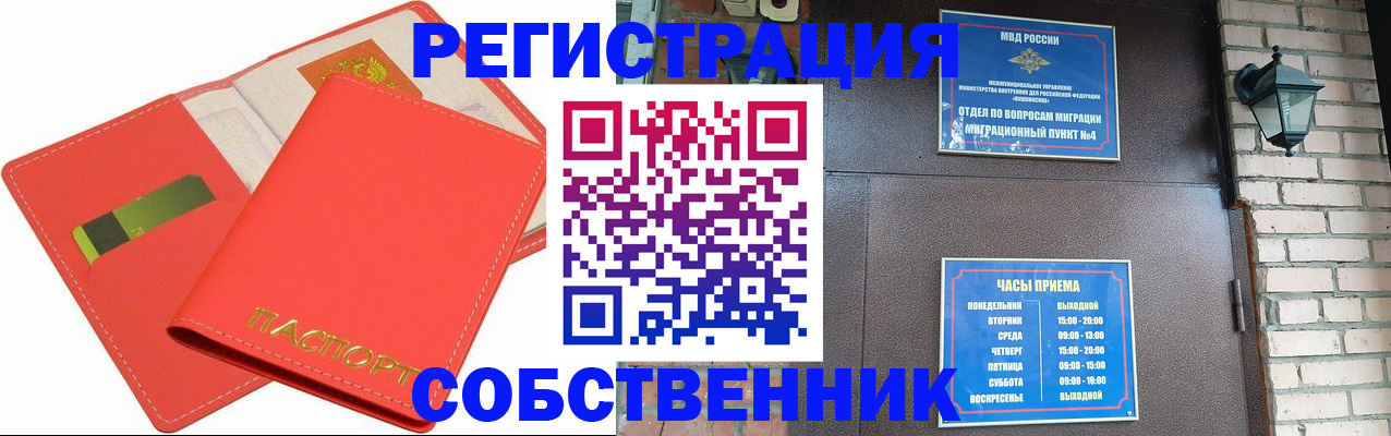 временная регистрация для школы в Микуни