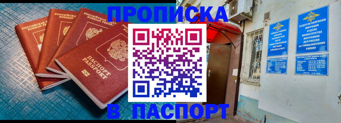 прописка иностранных граждан в Микуни