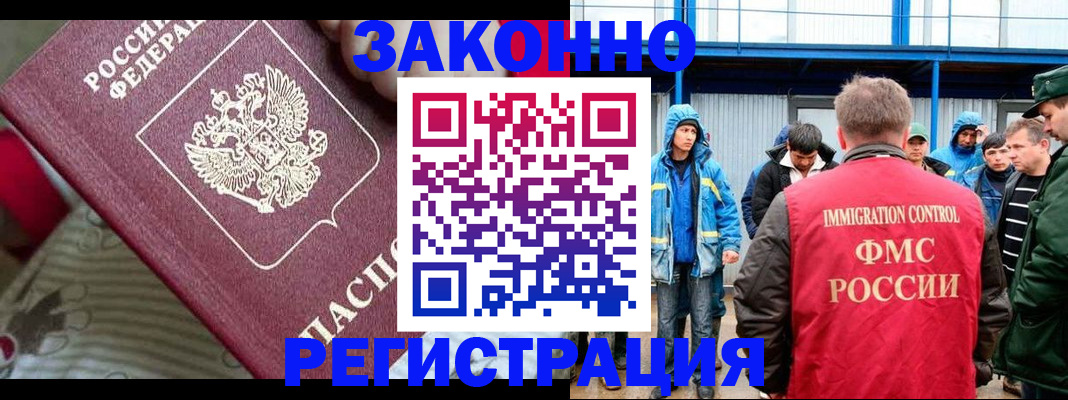 прописка законно в Микуни