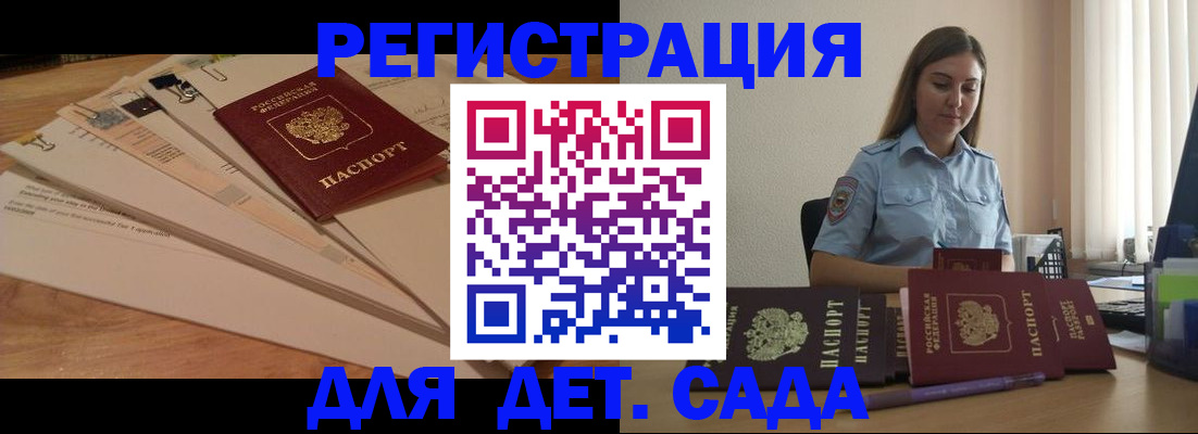 прописка для кредита в Микуни