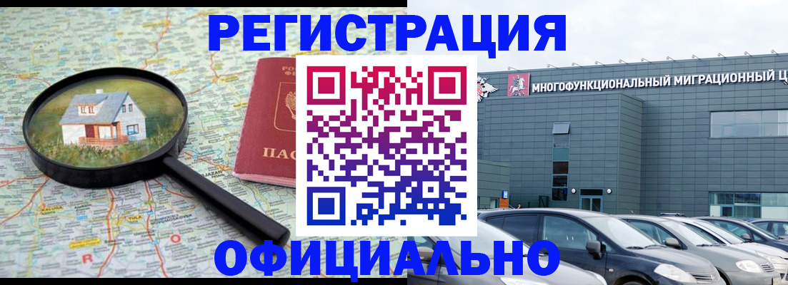 прописка от собственника в Микуни