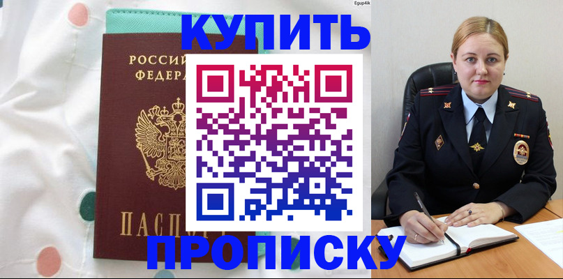 временная регистрация для школы в Микуни